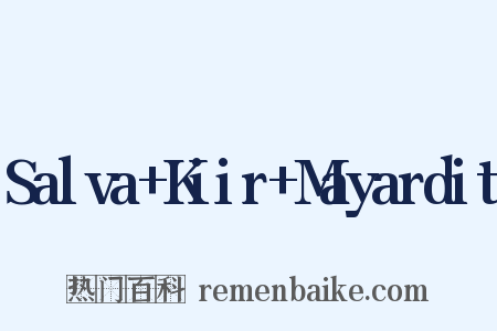 Salva+Kiir+Mayardit是什么意思的图片